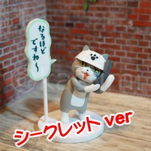 現場猫フィギュアの商品一覧 通販 Yahoo ショッピング