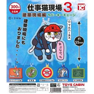 現場猫 ガチャの商品一覧 通販 Yahoo ショッピング