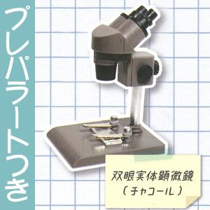 Jドリーム ミニ顕微鏡マスコット2の買取情報