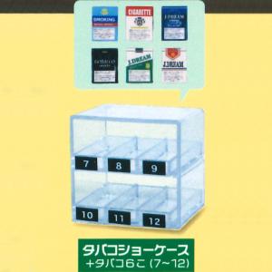 Jドリーム ガチャ ホットスナック&タバコショーケースマスコット 【タバコショーケース+タバコ6こ（7〜12）】 ミニチュアコンビニ｜senkai-belle-de-nuit