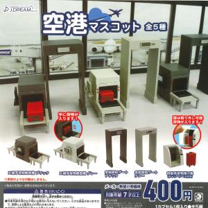 Jドリーム ガチャ ビールサーバーマスコット5 全5種 コンプセット