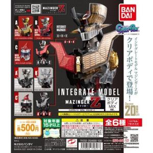 バンダイ ガチャ インテグレートモデル マジンガーZ クリアボディMIX ver. 全6種 コンプセット