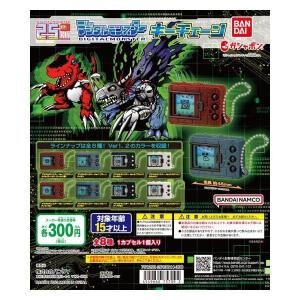 バンダイ ガチャ デジタルモンスター キーチェーン デジモン