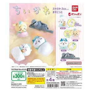 キタンクラブ ガチャ ちいかわ お座りぬいぐるみ 【全5種コンプセット