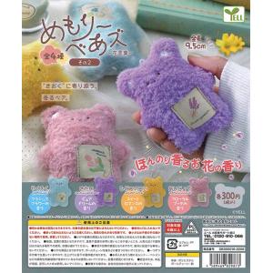 エール ガチャ めもりーべあズ 全4種 コンプセット 【香り付き