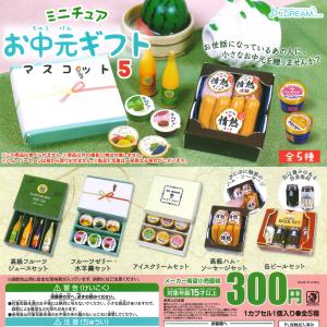 Jドリーム ガチャ ビールサーバーマスコット5 全5種 コンプセット