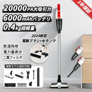 掃除機 コードレス 軽量 強力 20000Pa サイクロン パワーヘッド 充電式 ィック型 小型 コンパクト ハンディクリーナー スティッククリーナー 一人暮らし