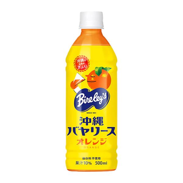 沖縄バヤリース オレンジ (500ml)×1ケース(24本入) 送料無料 沖縄お土産 土産 グルメ ...