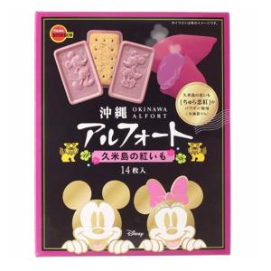 【安心のクール便】アルフォート 久米島の紅いも味...の商品画像