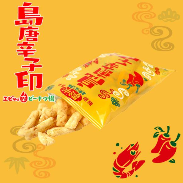 ピーナッツ揚 島唐辛子印 30g 4個セット 沖縄限定 南西食品 エビ風味 激辛味 おつまみ お土産...