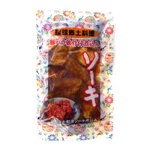 ソーキSP (350g) ×2個セット 送料無料 沖縄お土産 土産 グルメ 沖縄土産 ソーキ そーき 豚バラ 軟骨 プレゼント ギフト 贈り物｜senkaokinawa