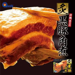 炙り黒豚角煮 ×2個セット 送料無料 沖縄お土産 土産 沖縄土産 グルメ 角煮 豚 ブタ 黒豚 プレゼント ギフト 贈り物 お取り寄せ｜senkaokinawa