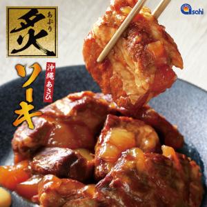 沖縄お土産 炙りソーキ  沖縄 お土産 土産 グルメ ソーキ 人気 定番 惣菜 ギフト プレゼント お取り寄せグルメ お取り寄せ つまみ おつまみ