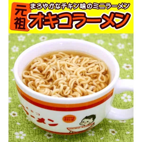 オキコラーメン (28g×4個入) カップラーメン 沖縄お土産 土産 グルメ プレゼント ギフト お...