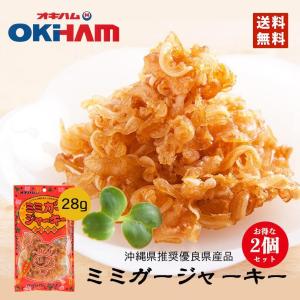 ミミガージャーキー 1袋（28ｇ） 3個セット 送料無料 メール便 同梱不可 沖縄お土産 プレゼント おつまみ｜senkaokinawa