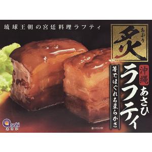 炙りラフティ(350g)＆炙りソーキ(300g)&炙り黒豚角煮(350g) 3点セット 各1箱 送料無料 沖縄お土産 沖縄 グルメ お土産 土産｜senkaokinawa