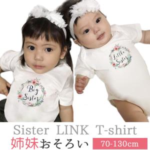 姉妹お揃いＴシャツロンパース 女の子 ベビー キッズ 半袖 ペアルック ホワイト 73-130cm