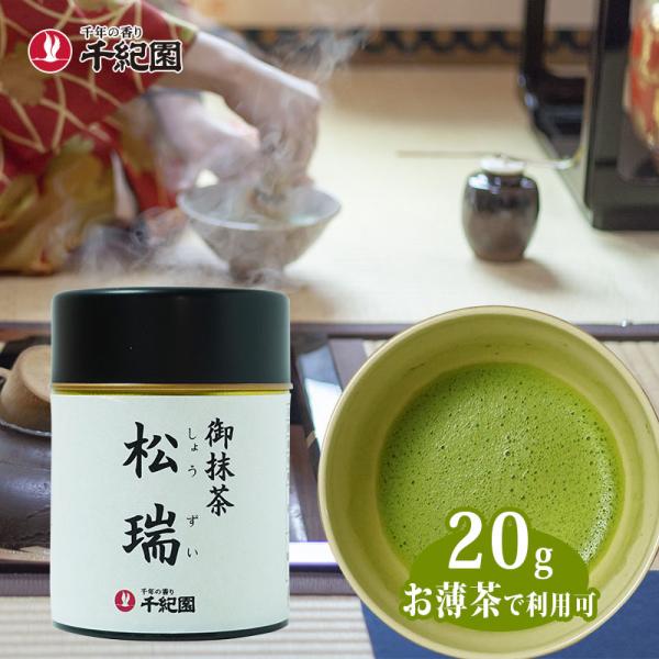 抹茶 抹茶パウダー 粉末 宇治抹茶 uji matcha お歳暮 2025 ギフト 高級 老舗 京都...