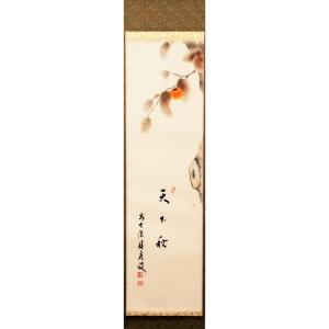 茶道 掛け軸 秋の商品一覧 通販 Yahoo ショッピング