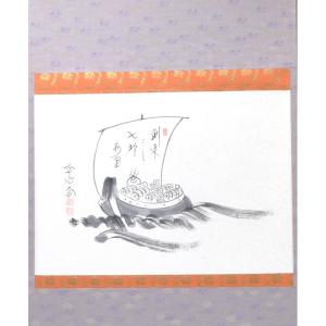 茶道具 掛軸 掛け軸 一行画賛 半日客 佐藤朴堂筆 桜の画 上村米