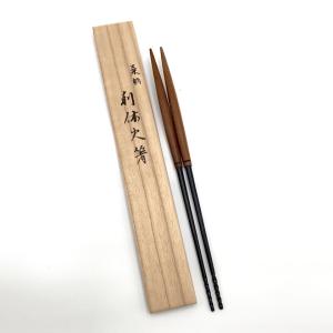 茶道具 炭道具 火箸 炉用 桑柄 錆色仕上げ 和田美之助作 12代 茶道