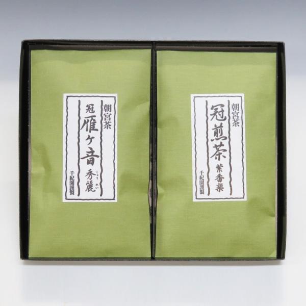 お歳暮 2025 ギフト お茶 日本茶 緑茶 高級 老舗 滋賀 朝宮茶詰合せ 朝宮冠煎茶 紫香楽 8...