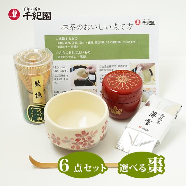 茶道具 抹茶 お中元 ギフト お試し 初心者さんでも安心 本格抹茶6点セット 通販 yahoo!ショ...