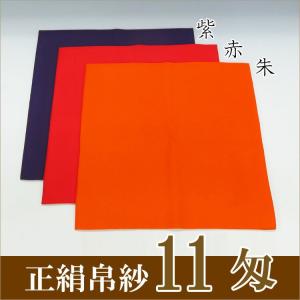 茶道具 袱紗 正絹 表千家 即中斎宗匠お好み写し 花鳥紹巴出帛紗 薄紫色