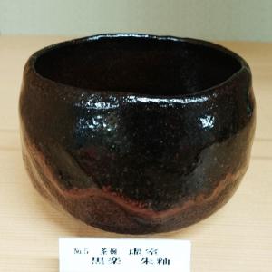 楽焼 佐々木昭楽 長次郎写 ムキ栗 茶碗 黒楽 四方 抹茶碗 茶道具 共箱 共布 楽焼 佐々木昭楽 長次郎写 ムキ栗 茶碗 黒楽 四方 抹茶碗 茶道具 共
