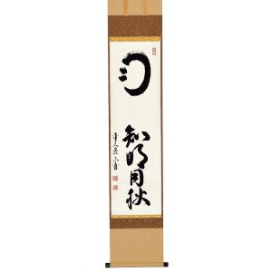 茶道 掛け軸 秋の商品一覧 通販 Yahoo ショッピング