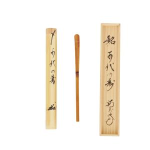 茶道具 銘付茶杓 変わり竹 銘 静寂 小野澤虎洞筆 海野宗泰作 茶道具 銘付茶杓 変わり竹 銘 静寂 小野澤虎洞筆 海野宗泰作