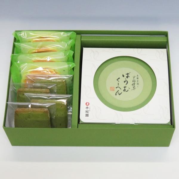 PayPayポイント5%(条件付き) ハロウィン お菓子 抹茶スイーツ 2025 お取り寄せ 京都 ...