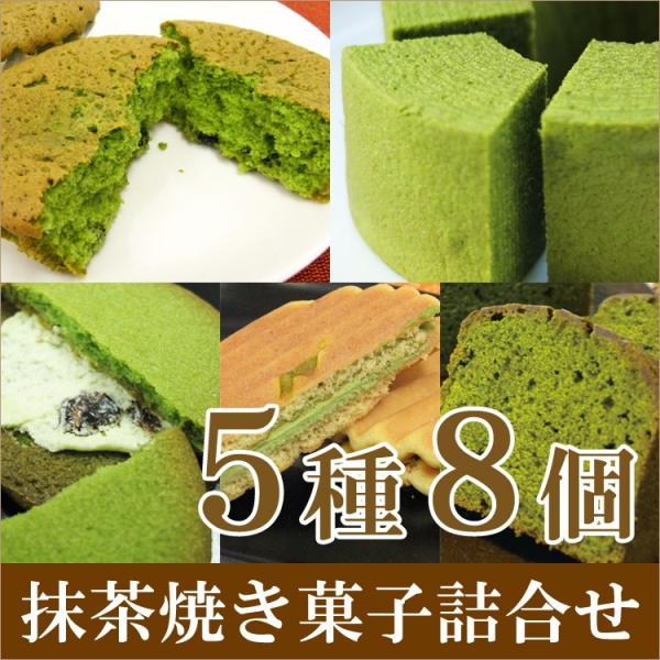 PayPayポイント5%(条件付き) ハロウィン お菓子 抹茶スイーツ 2025 お取り寄せ 京都 ...