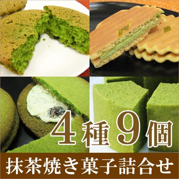 PayPayポイント5%(条件付き) ハロウィン お菓子 抹茶スイーツ 2025 お取り寄せ 京都 ...