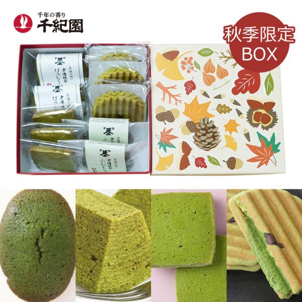 ハロウィン ギフト スイーツ 抹茶スイーツ お菓子 ギフト お取り寄せ 京都 宇治 抹茶 焼き菓子 ...