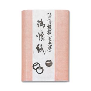 茶道具 懐紙（かいし） つぼつぼ懐紙（2帖入）｜senkien