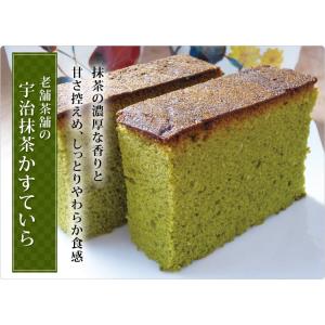 父の日 プレゼント 抹茶スイーツ ギフト 食べ物 お取り寄せ 2024 老舗 カステラ 京都 宇治 抹茶 かすていら カットタイプ 6切入｜senkien