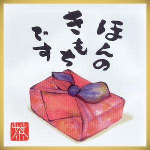 ホワイトデー お返し 2022 チョコ以外 お取り寄せ 日本茶 人気プチギフト メッセージ付き緑茶 10g ほんのきもちです 千年の香り 千紀園