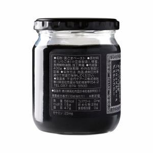 薬売りのねり黒ごま -はちみつ入り- 430g...の詳細画像1