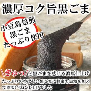 薬売りのねり黒ごま -はちみつ入り- 430g...の詳細画像4
