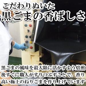薬売りのねり黒ごま -はちみつ入り- 430g...の詳細画像5
