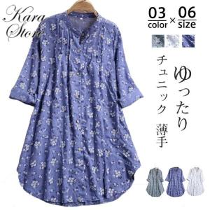 【セール期間】チュニック レディース ワンピース シャツワンピース ブラウス シャツ 長袖 シャツ 薄手 30代 40代 50代 夏 ゆったり 花柄 可愛い