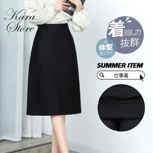 スカート ロングスカート レディース 洗える 事務服 キュロット 通勤 オフィス ビジネス 制服 OL おしゃれ 仕事着 卒園式 卒業式 入園式 入学式 参観日