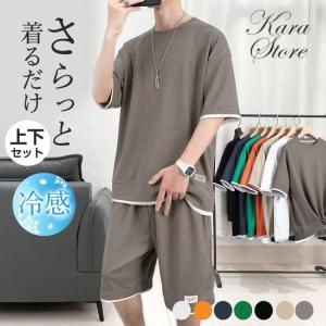 【セール期間】ジャージ メンズ スウェット上下セット Tシャツ半袖 吸汗速乾 重ね着 無地 涼感 スポーツ ルームウェア ウエストゴム 薄手