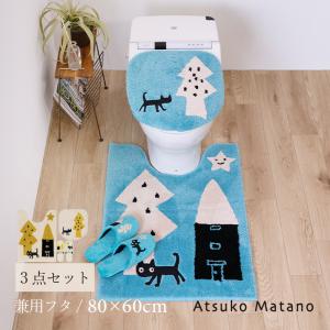 Atsuko Matano（アツコマタノ） トイレマットセット 2点 約80×60cm