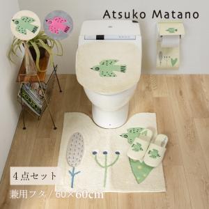 Atsuko Matano（アツコマタノ） トイレマットセット 2点 約80×60cm