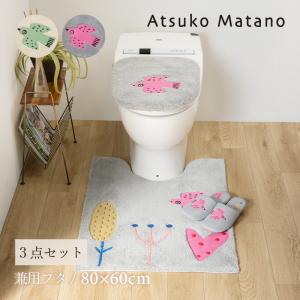 Atsuko Matano（アツコマタノ） トイレマットセット 2点 約80×60cm