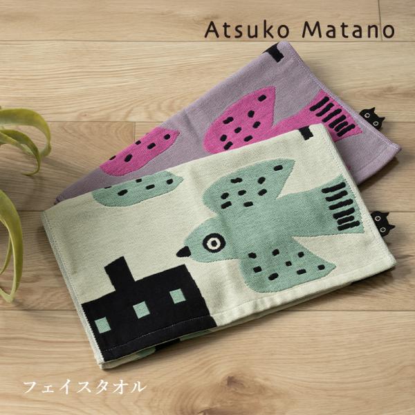 フェイスタオル ガーゼタオル 日本製 速乾 約34×80cm Atsuko Matano アツコマタ...