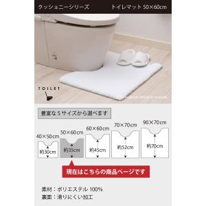 トイレマット ミニ ふわふわ シンプル ふかふ...の詳細画像1