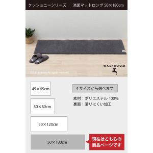 キッチンマット 180cm 吸水 速乾 洗える...の詳細画像2